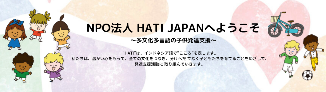 HATI JAPANトップ画像